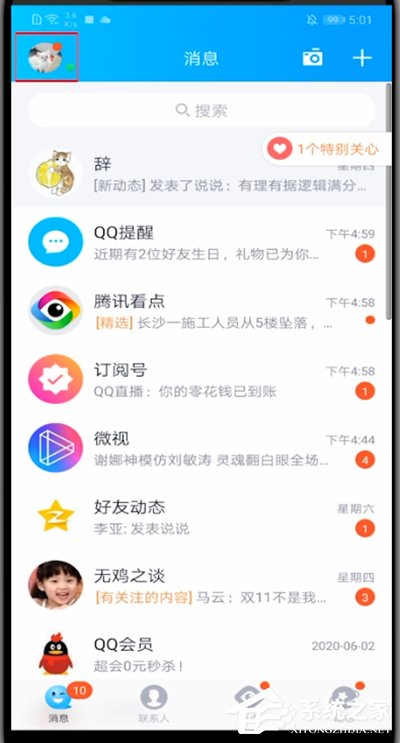 教你取消QQ登录保护的方法