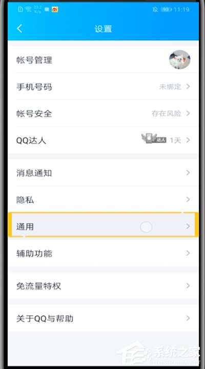 QQ怎么查看隐藏会话？