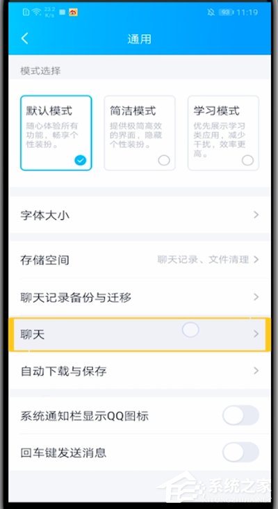 QQ怎么查看隐藏会话？