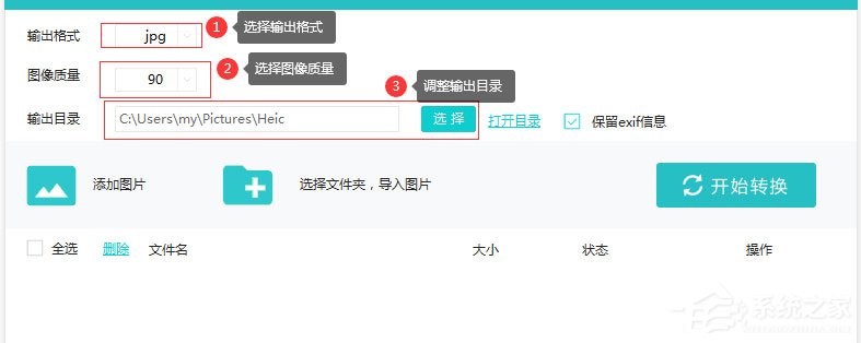 HEIC图片怎么转换成JPG？