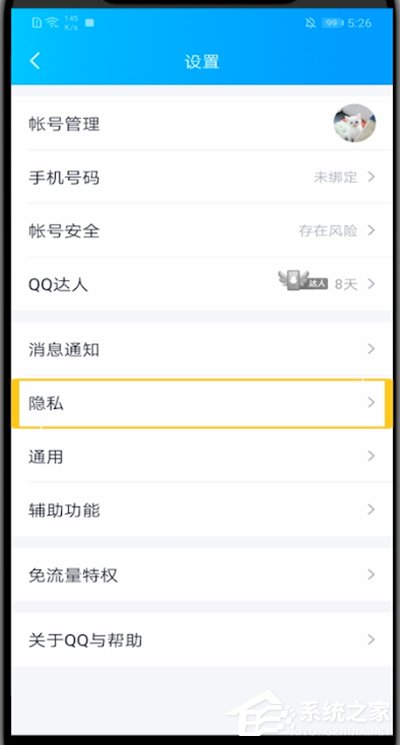 QQ空间怎么设置半年可见？