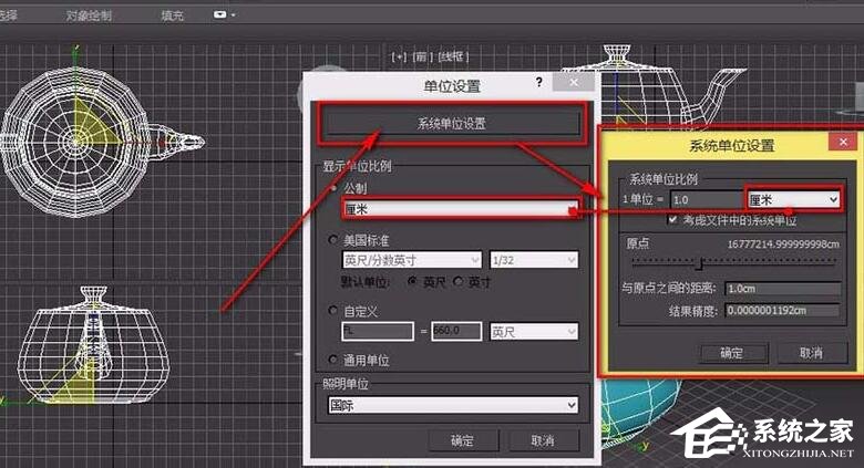 3DMax如何查看并修改单位？