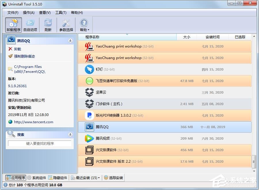 Uninstall Tool怎么用？