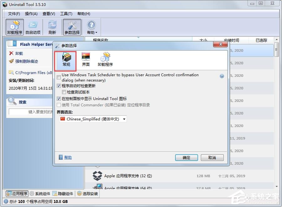 Uninstall Tool怎么用？