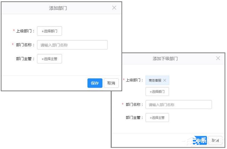 哨子办公怎么添加部门分类？