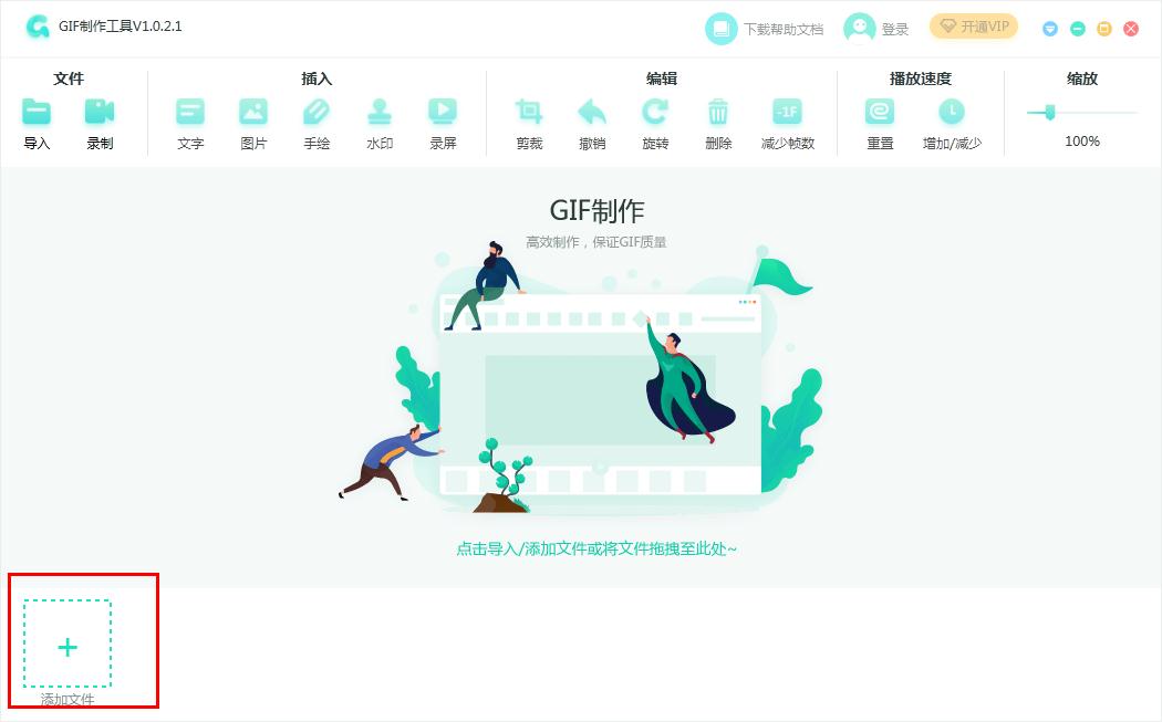 转转大师GIF制作软件怎么制作图片GIF