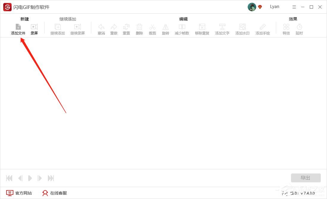 闪电GIF制作软件如何导出高质量GIF？