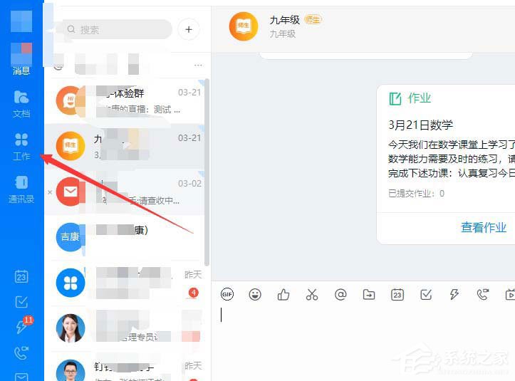 钉钉云课堂老师如何查看学生考试详情？