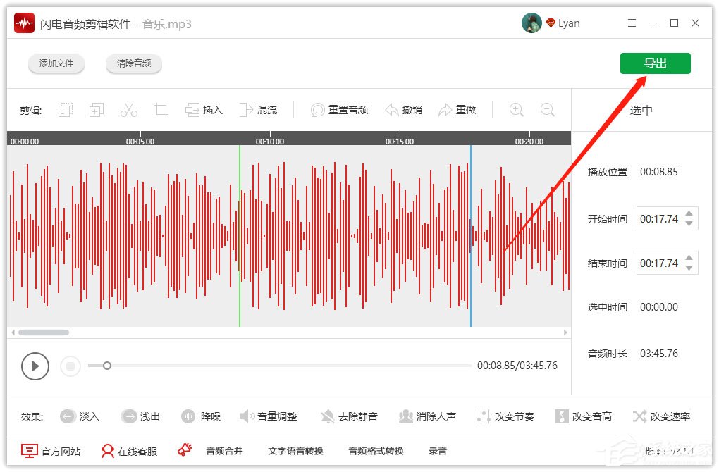 闪电音频剪辑软件怎么改变音乐节奏？