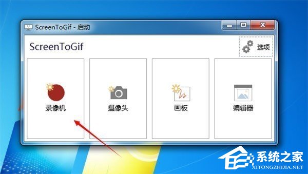 Screen to Gif怎么用？