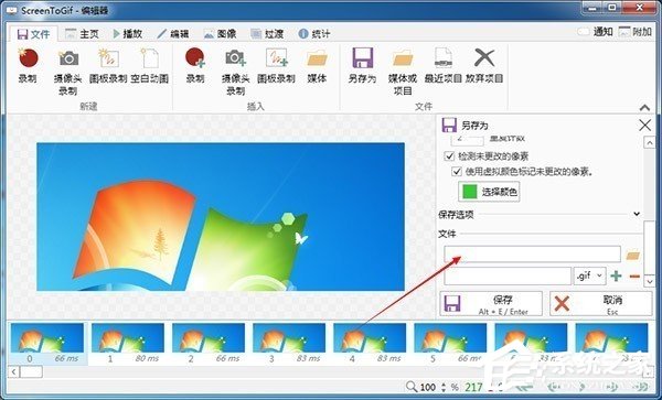 Screen to Gif怎么用？