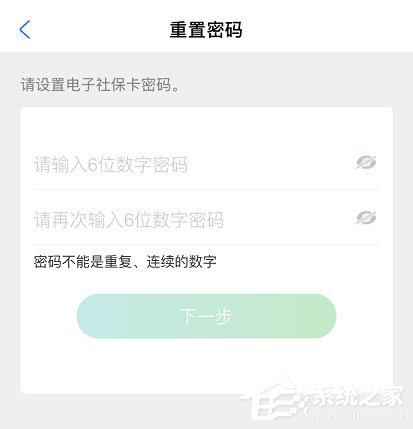 支付宝怎么修改社保卡密码？