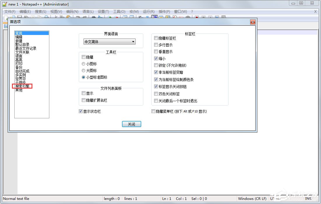 notepad++怎么修改搜索引擎？