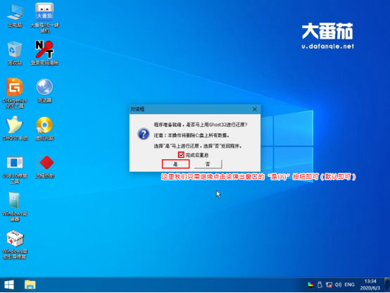 大番茄U盘启动盘安装Win8系统的详细流