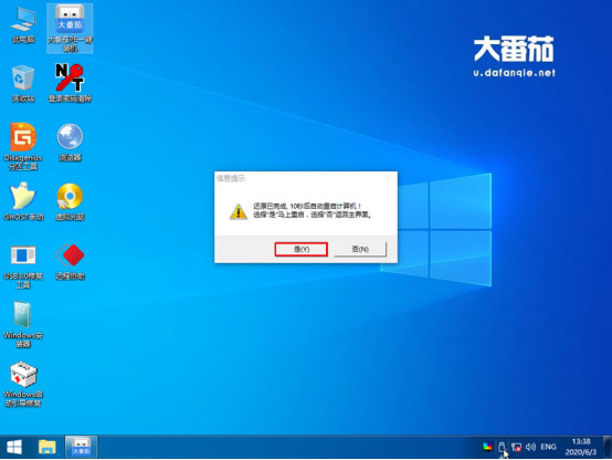 大番茄U盘启动盘安装Win8系统的详细流