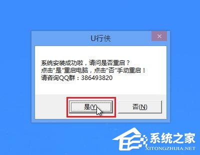 怎么重装系统Win10？