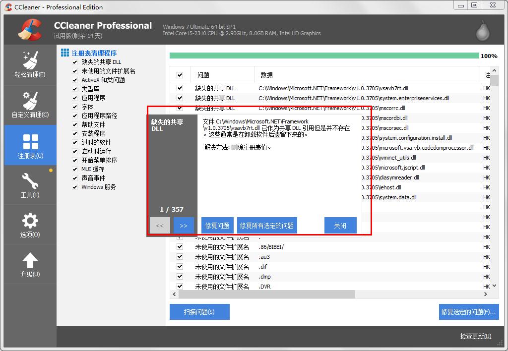 如何在ccleaner中关闭清理注册表时弹出