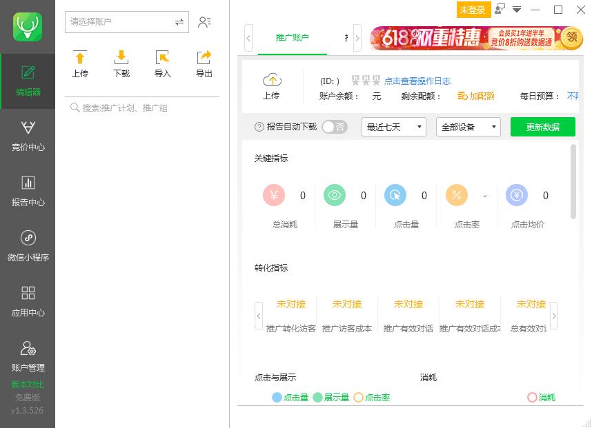 怎么在小鹿点睛助手中切换到客户账户