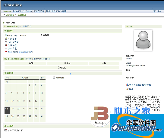 claroline 在线学习和课程管理系统 多国语言含中文