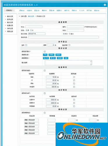 MG 医院患者就诊档案管理系统