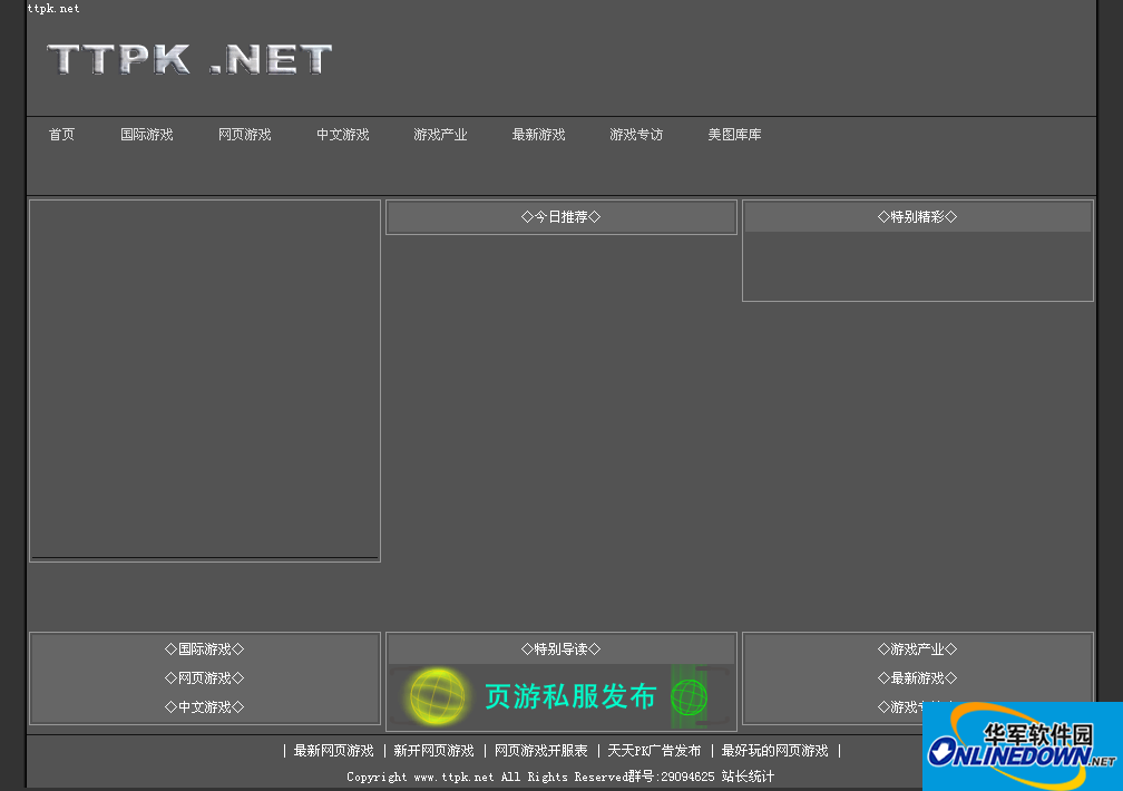 TTPK游戏新闻文章系统