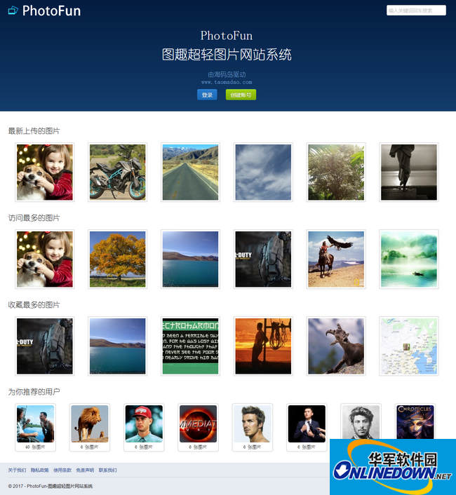 PhotoFun-图趣超轻图片网站系统