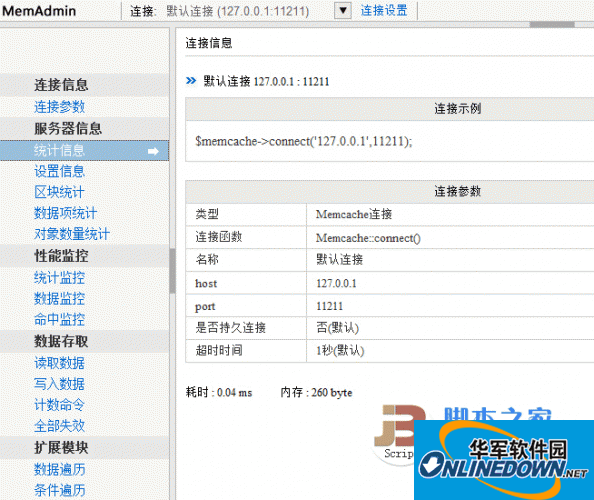 MemAdmin 可视化的Memcached管理与监控系统