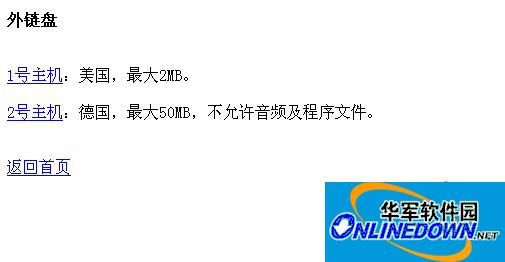 LinkBox 简单的大众文件上传系统