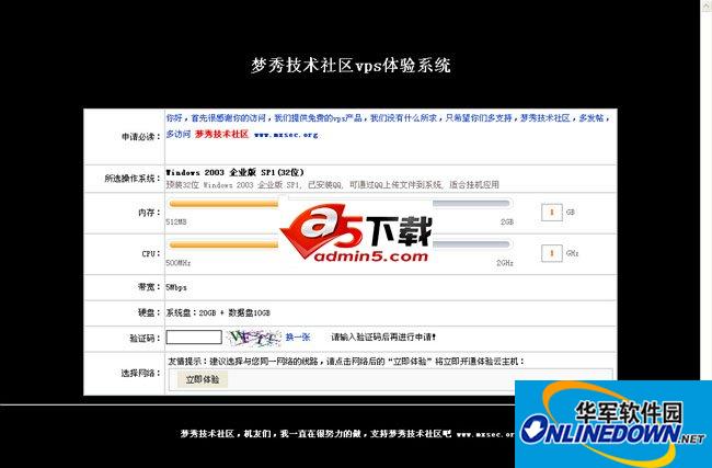 梦秀技术社区免费vps体验系统