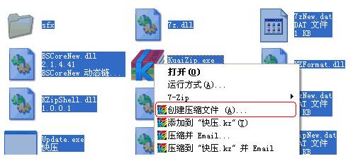 快压使用技巧：快压怎么制作自解压安装包？