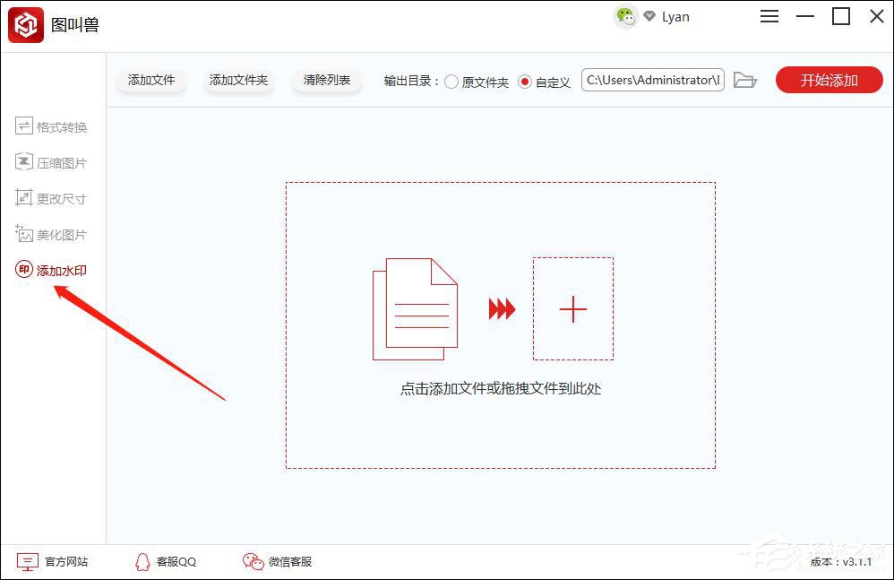 怎么添加文字水印？图叫兽轻松帮你添加！