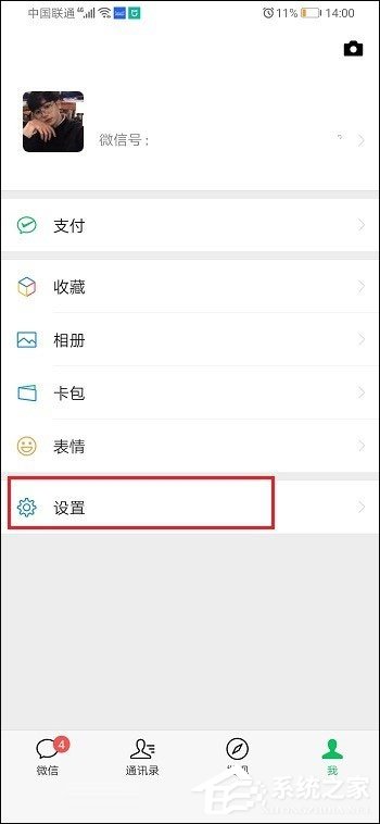 微信怎么关闭视频号？5个步骤教你关闭视频号！