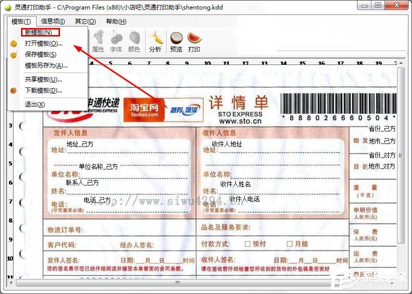 灵通打印助手如何使用？灵通打印助手入门教程