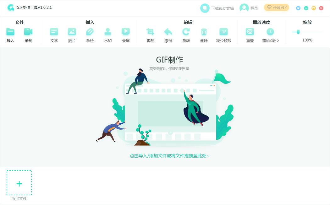 转转大师GIF制作软件快速制作图片GIF的方法