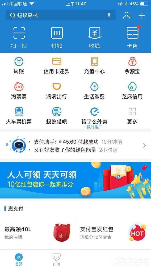 支付宝提现要手续费吗？