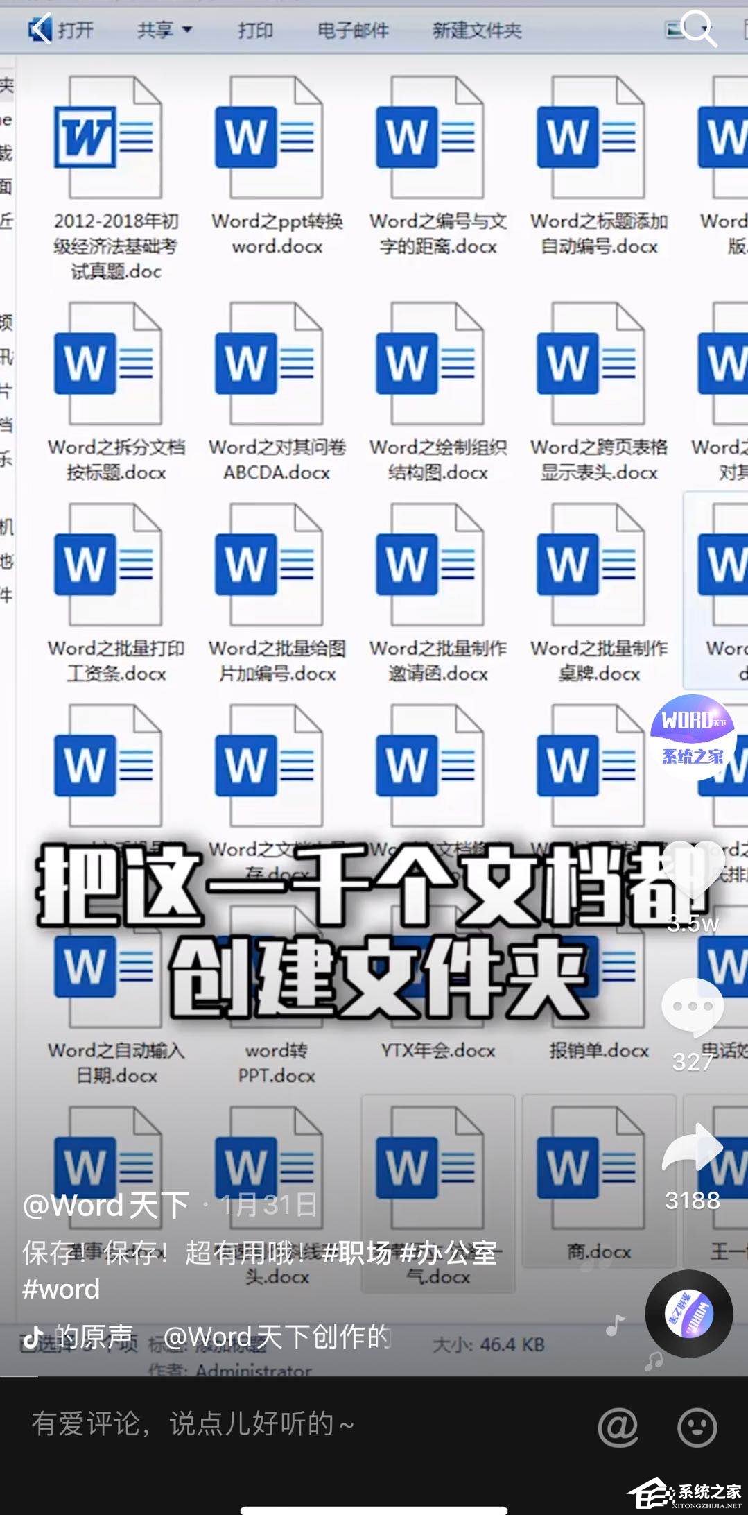 抖音中的视频怎么和火山小视频同步？抖音同步火山小视频的操作步骤