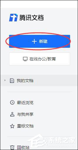 腾讯文档设置页面底纹的具体操作方法