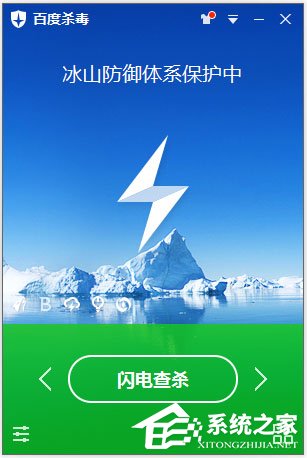 百度杀毒怎么设置病毒提醒？百度杀毒设置发现病毒时的处理方式