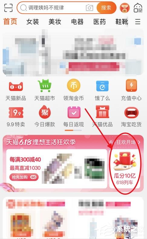 2020淘宝618领红包活动怎么参加？2020淘宝618活动参与方法