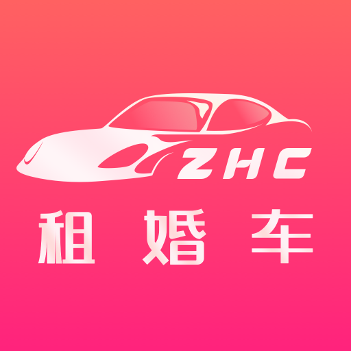 婚车租赁app