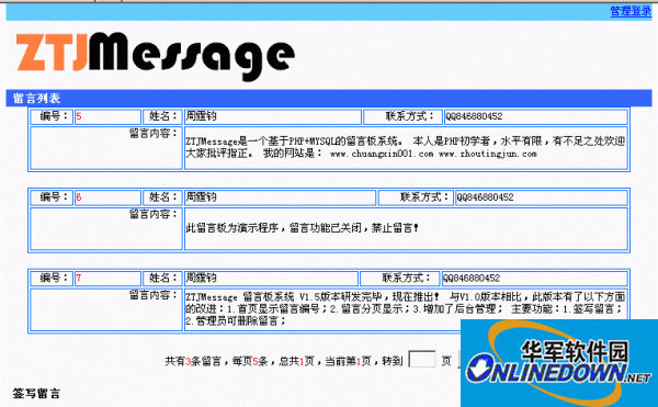 ZTJMessage  留言板系统