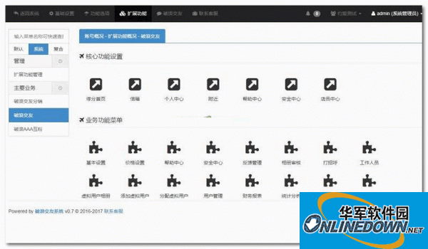 破浪微信交友系统测试版