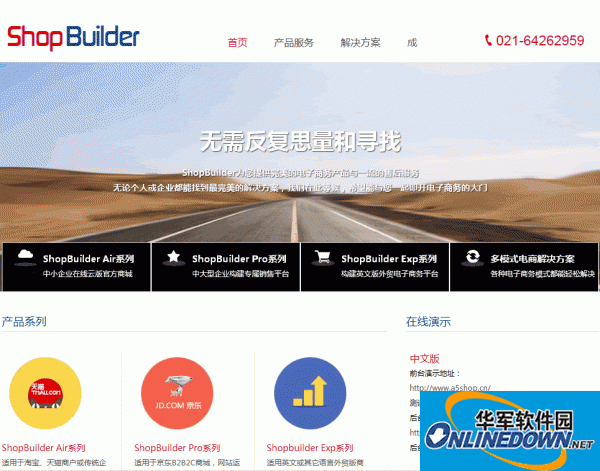 ShopBuilder 网店系统