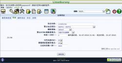 LimeSurvey 4.3.32 中文版