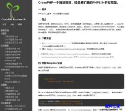 CrossPHP 1.3.3