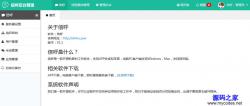 信呼协同办公系统 2.2.0