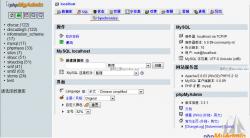 phpMyAdmin 5.0.4 中文版