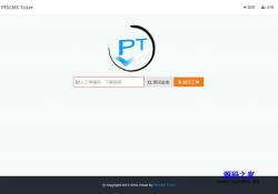 PESCMS TICKET客服工单系统 1.3.5