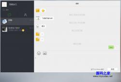 ttltChat在线聊天软件 0.0.12