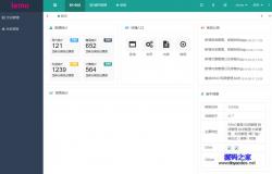 lemocms后台管理框架 1.7